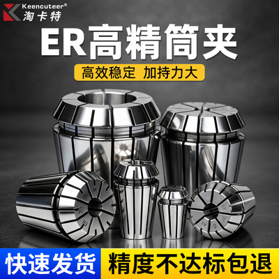 【热销】ER夹头弹性好耐磨更稳定