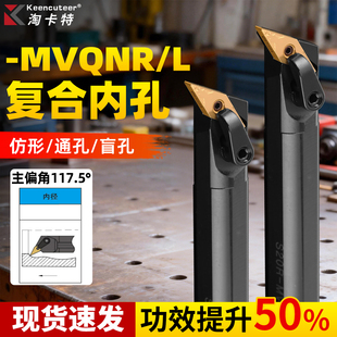 数控刀杆精车车床刀具镗孔车刀杆-MVQNR16内孔内圆弧车削尖刀杆