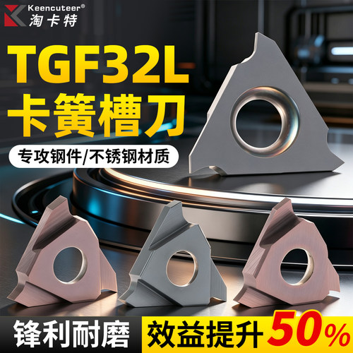数控浅槽刀片tgf32l150立装式
