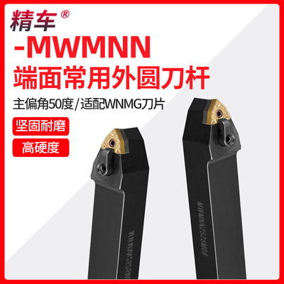 数控车刀50度桃形外圆刀杆