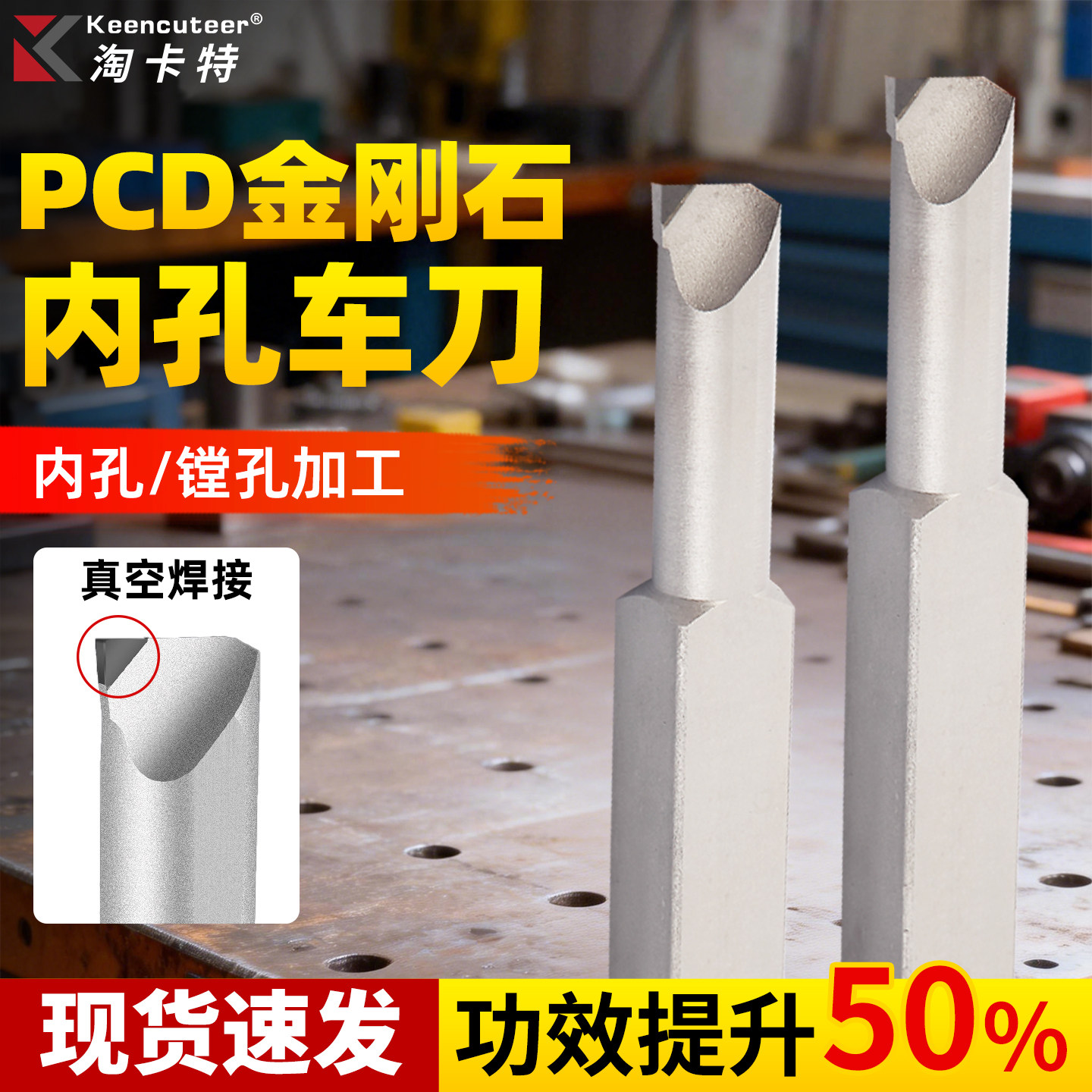 数控车床刀具 90度内孔刀金刚石刀片PCD车刀杆宝石刀木工白钢车刀
