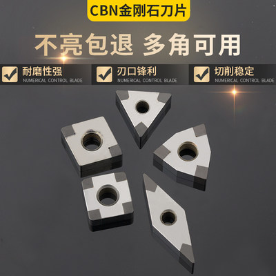 超硬CBN氮化硼刀片金刚石硬钢