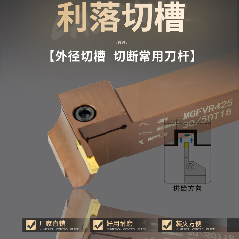 精车数控外径端面切槽刀杆