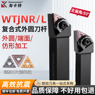 精车数控刀杆度外三角