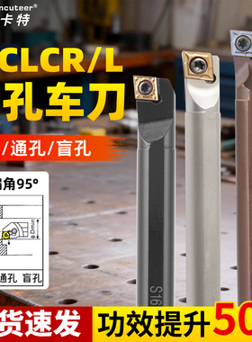 数控刀杆内孔镗刀S08K-SCLCR06车刀杆抗震内镗孔刀合金车刀内孔刀