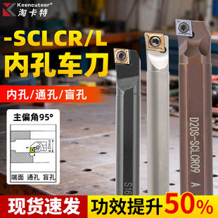 数控刀杆内孔镗刀S08K-SCLCR06车刀杆抗震内镗孔刀合金车刀内孔刀