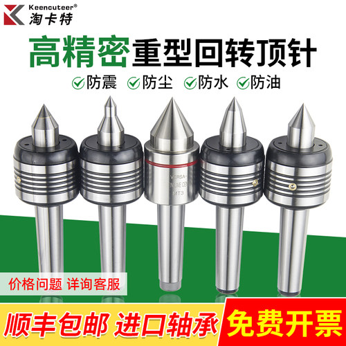 【热销】防震回转顶针莫式4/5号