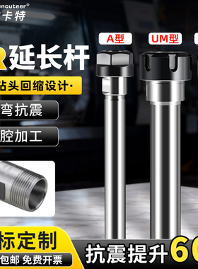 ER16延长杆数控车床高精度加长杆C12-ER11M-100L加工中心刀柄接杆