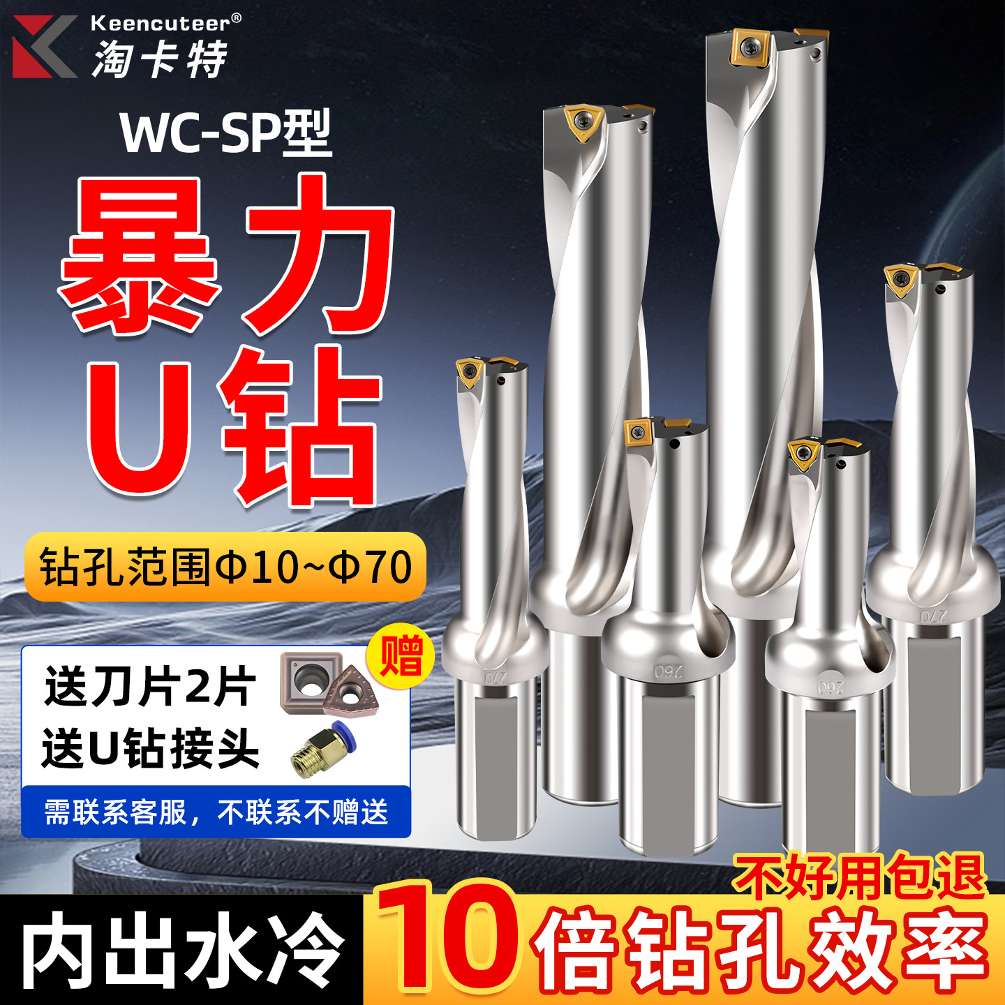 U钻刀杆暴力钻车床数控深孔钻WC/SP刀片加长平底钻头快速喷水钻头