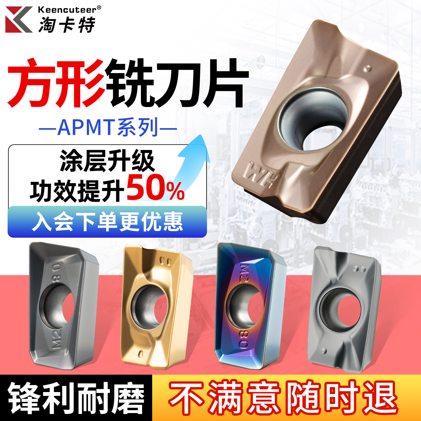 【热销】数控APMT铣刀片铣床专用