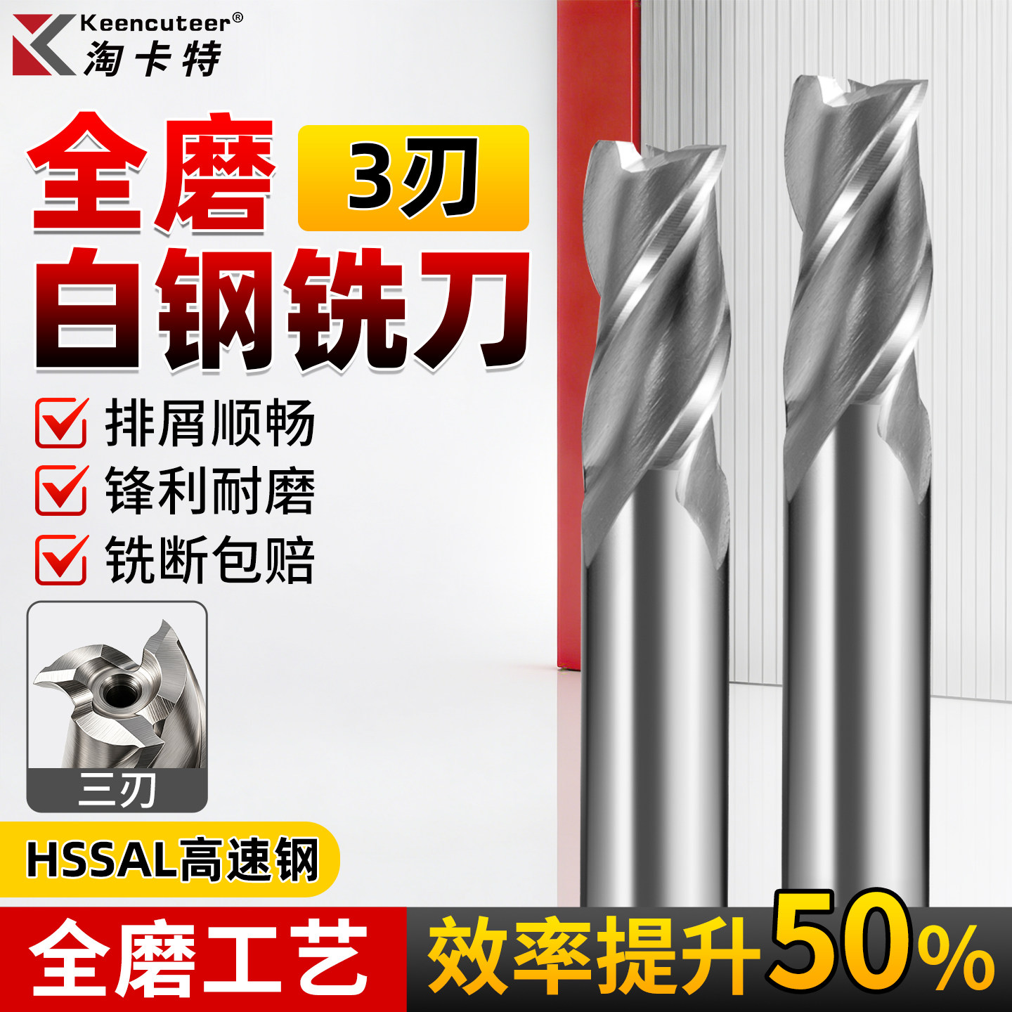 白钢铣刀3刃高速钢平底铣刀超硬直柄立铣刀三刃全磨车床加长铣刀