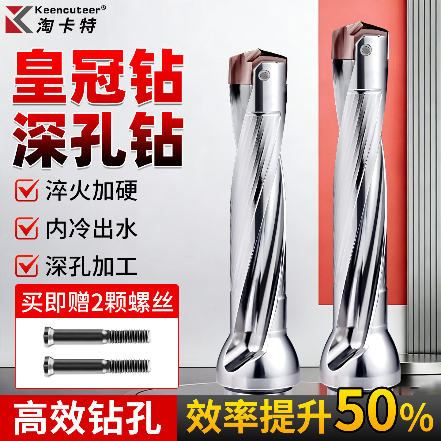 皇冠钻头u钻暴力钻头加长枪钻头3倍5倍8倍10倍铲钻皇冠钻刀杆