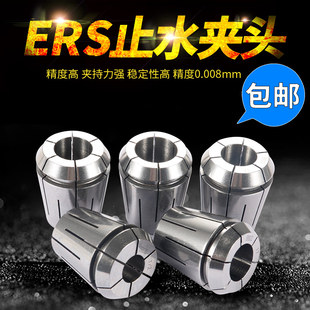 32中心出水筒夹夹具 CNC数控机械止水夹头高精度ERS16