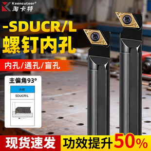 数控刀杆 车内孔仿形S12M/S16Q-SDUCR11/07螺钉式装DCMT11/07刀头