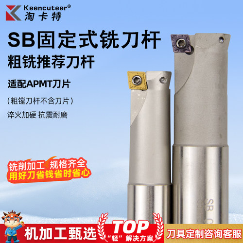 数控合金固定式倒角刀