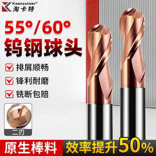 60度球形钨钢球刀雕刻立铣刀球头铣刀不锈钢专用数控合金图层R1刀
