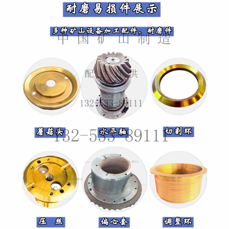 厂水平轴铜套圆锥破碎机粉碎机配件黎明世邦矿山hp hpt正品优质库