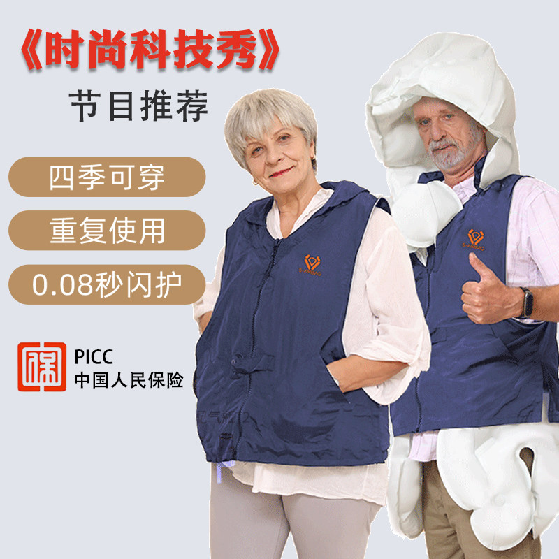 老人防摔马甲服防跌倒神器保护腰头胸髋智能弹开蓝牙气囊信安智囊
