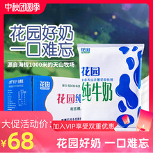【新日期】新疆花园牛奶整箱全脂新疆纯牛奶军垦200g*20袋包邮