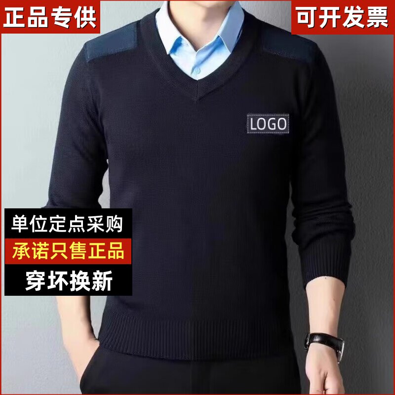 男女春秋冬季制式保暖毛衣针织羊毛衫警示贴圆领V领特勤服装蜀黍v