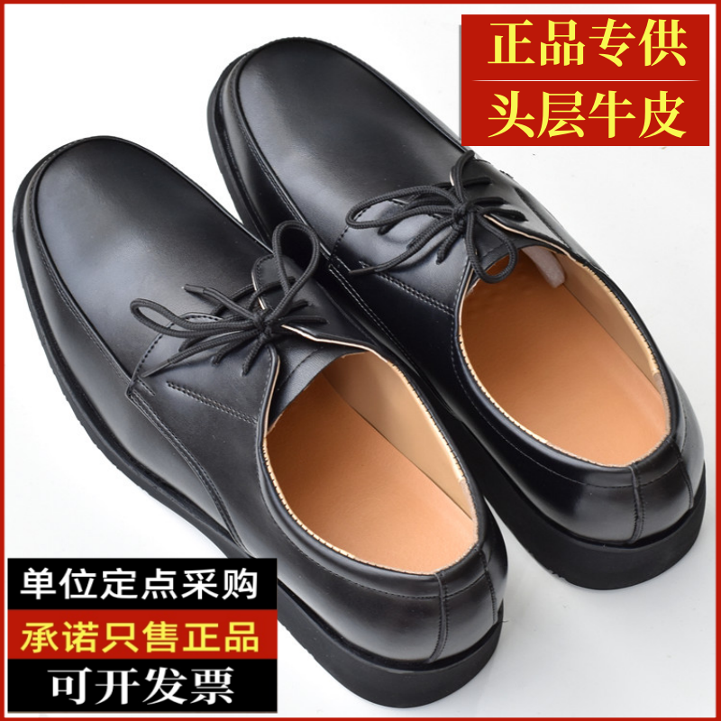 男女制式执勤皮鞋正装单位上班春秋冬季交通耐磨真皮非警用工作鞋