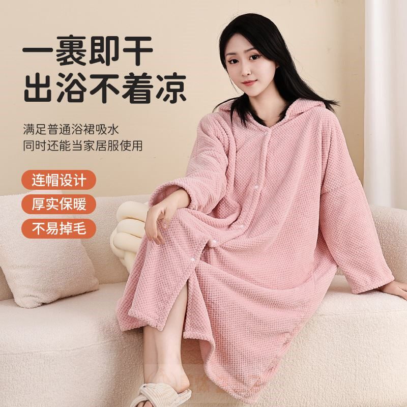 连帽浴袍式浴巾女可穿可裹秋冬长袖比纯棉吸水家用防寒加厚睡裙