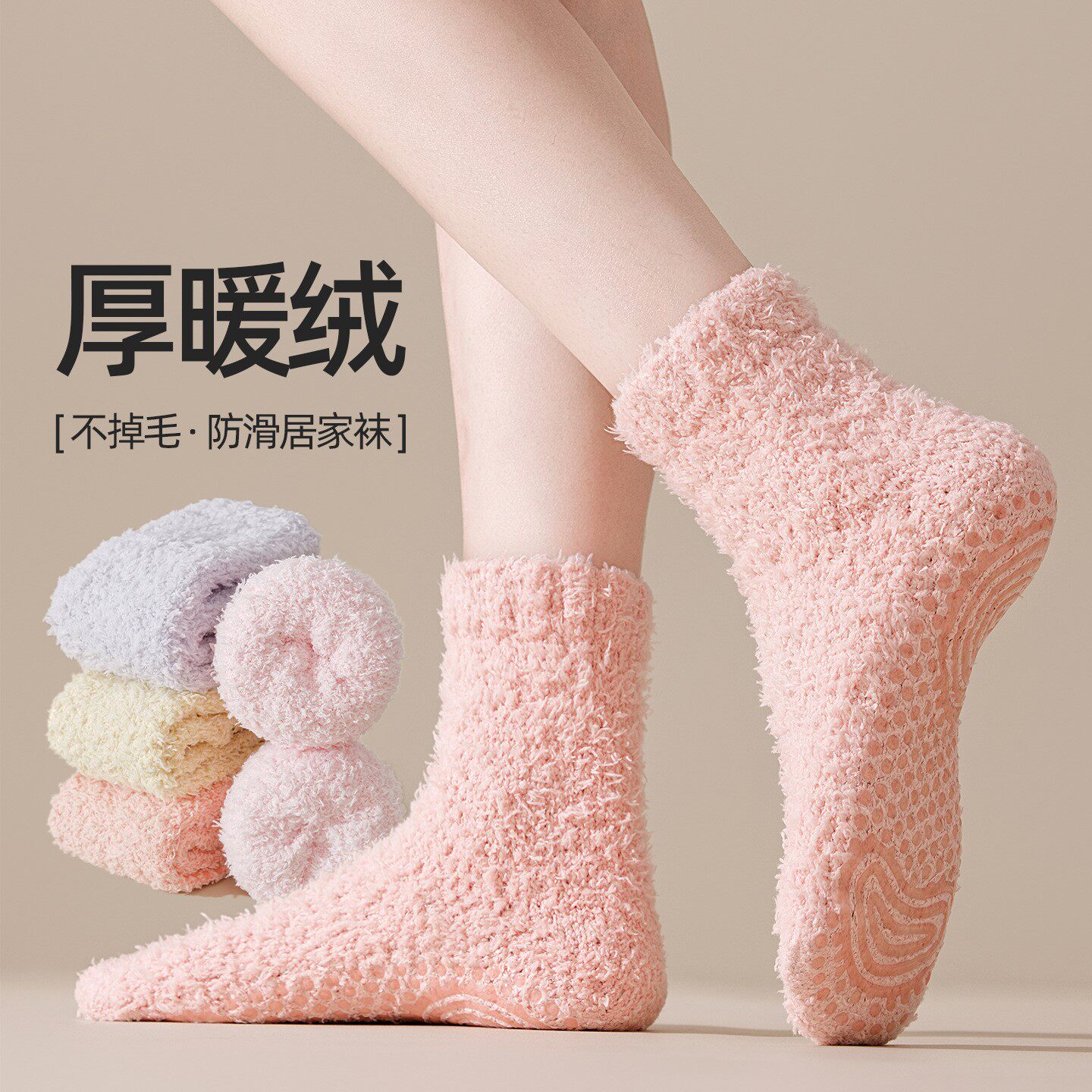 秋冬珊瑚绒保暖神器中筒袜女加厚不掉毛居家防滑硅胶地板袜月子袜