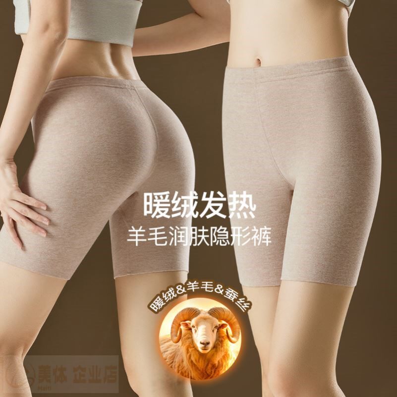 秋冬德绒保暖打底裤羊毛蚕丝女加绒加厚发热三分打底秋裤无痕短裤