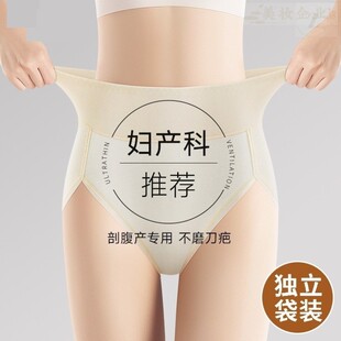 剖腹产专用内裤产后不磨刀口高腰收腹纯棉三角裤大裤脚不勒大腿