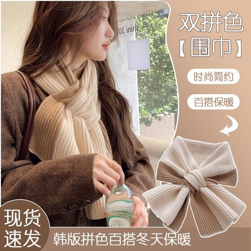 韩版秋冬季加厚围巾女款高级感简约百搭交叉针织拼色冬天保暖网红