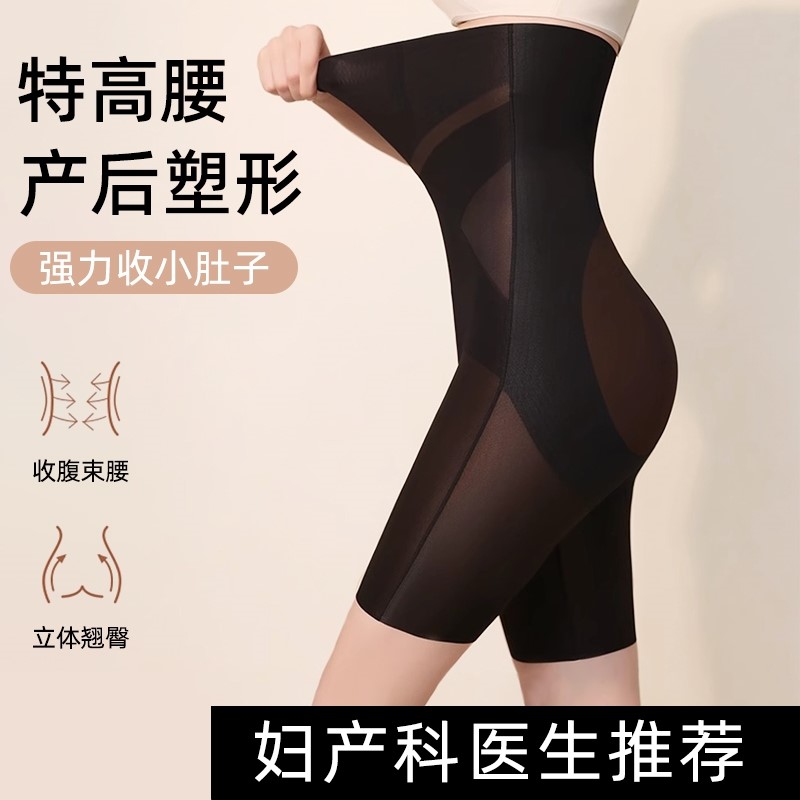 超高腰收腹内裤女夏季塑形塑身美体提臀裤强力小肚子胃薄无痕束腰