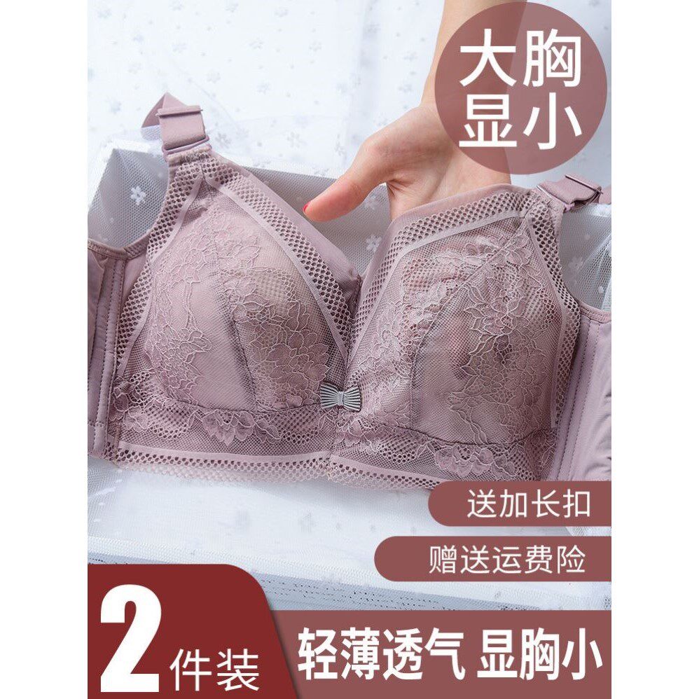 正品牌大胸显小文胸超薄款全罩杯大码胖mm内衣女聚拢胸罩缩胸神器