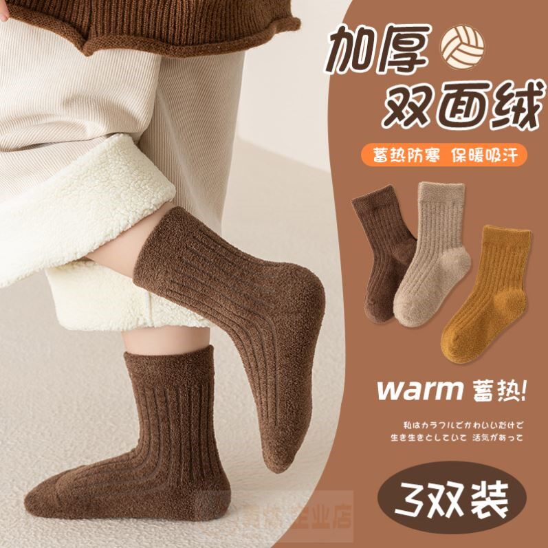 新款儿童毛圈袜秋冬加厚双面绒保暖厚袜子男童女童居家睡觉中筒袜