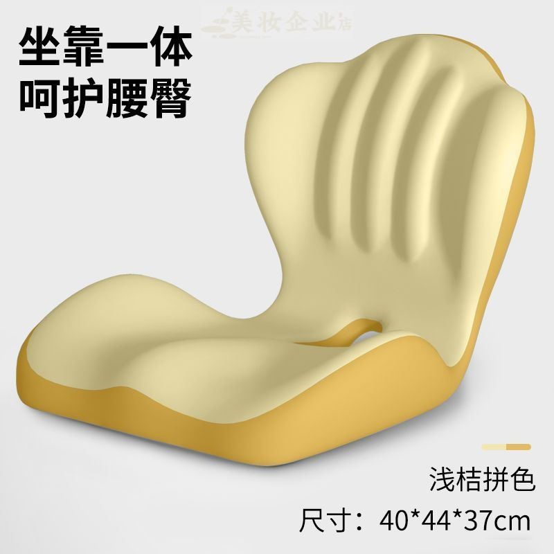 坐垫靠背一体屁垫椅垫办公室久坐不累神器美臀垫尾椎减压护腰座垫