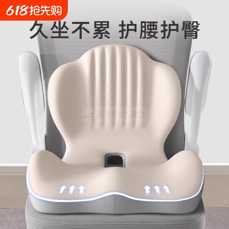办公室坐垫靠背一体屁垫椅垫久坐不累神器美臀垫护腰座垫座椅教室