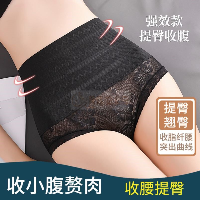 高腰收腹内裤性感收小肚子强力收小腹神器裆收腹束腰塑身提臀