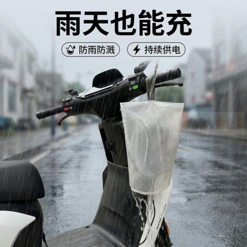 电动车充电器防雨罩户外排插防水袋雨天充电防水罩透明网格防水包