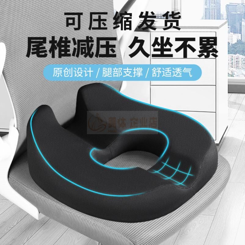 痔疮垫办公室坐垫久坐不累中空透气椅子屁垫美臀腰椎尾椎屁股座垫