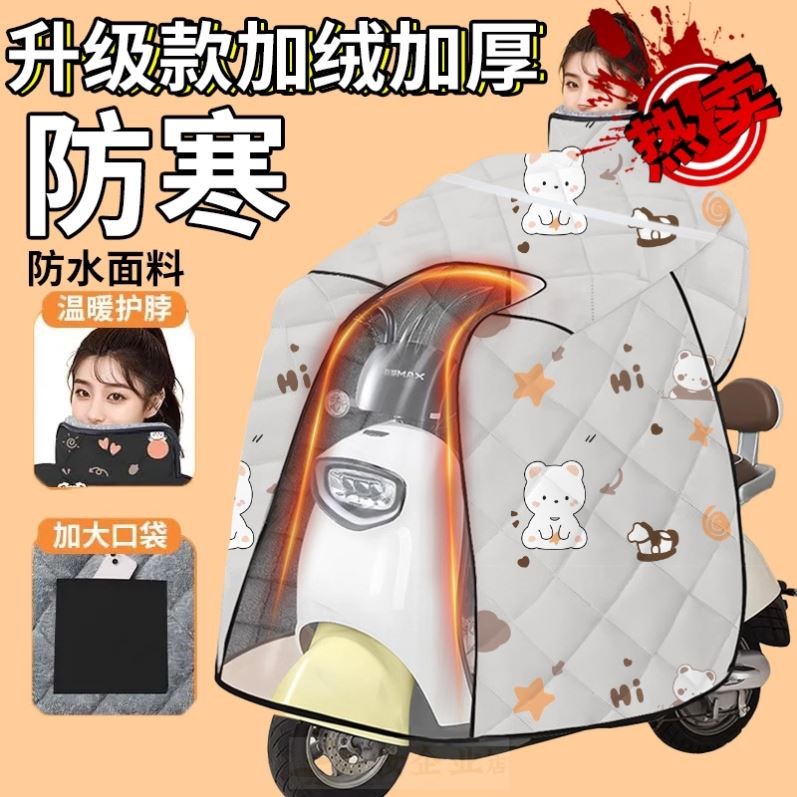 电动车挡风被冬季加绒加厚全包电瓶摩托车防风罩保暖防寒四季通用