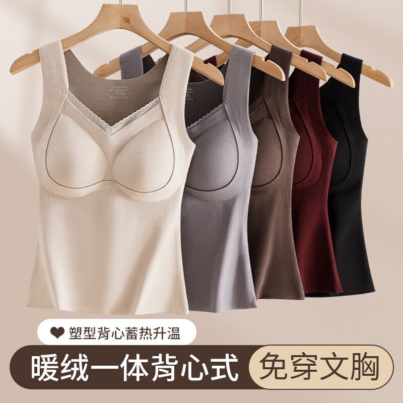 石墨烯德绒保暖背心女秋冬加绒加厚带胸垫免穿文胸固定杯打底马甲