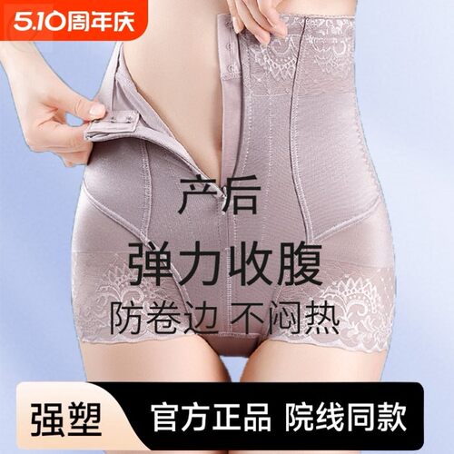 高腰无痕收腹内裤女收小肚子强力束腰产后塑形提臀裤翘臀大腿臀部