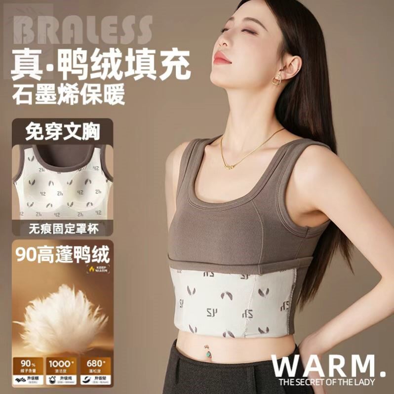 石墨烯鸭毛羽绒发热保暖背心带胸垫一体加绒贴片内衣冬季女士内搭