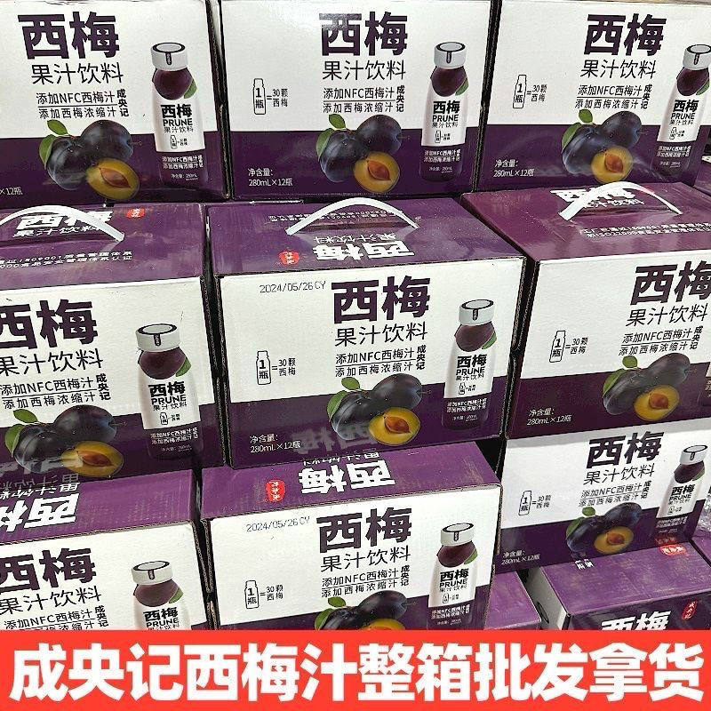 成央记西梅果汁饮料280ml西梅汁含NFC果蔬汁果汁饮品整箱