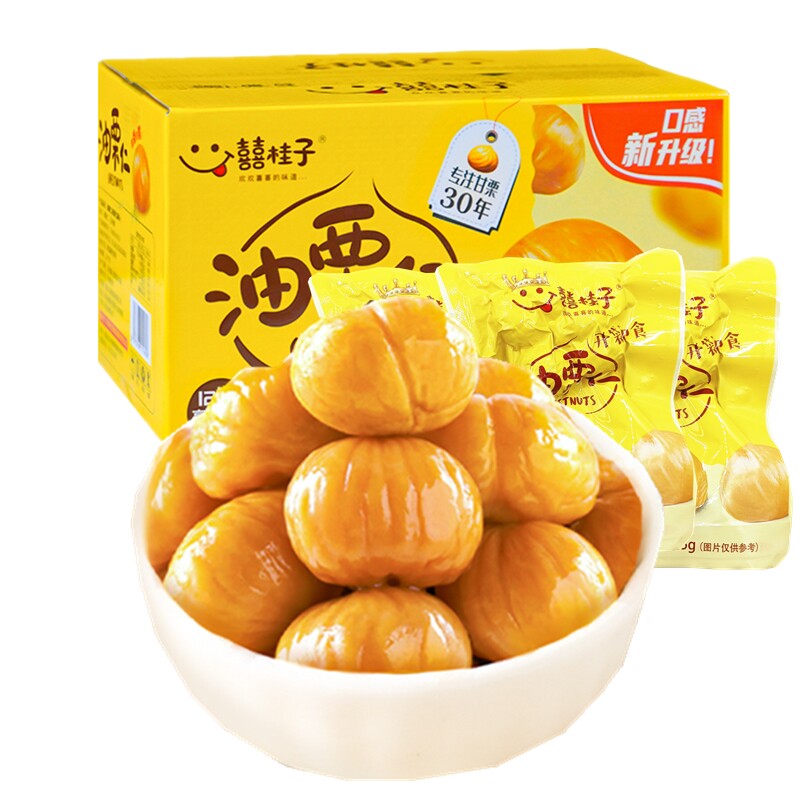 囍桂子油栗仁200g板栗熟甘栗坚果干果糖炒栗子网红休闲即食小零食