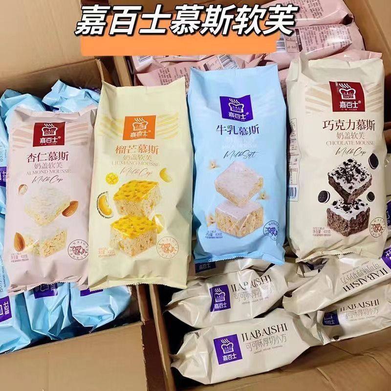 嘉百士沙琪玛奶盖香软芙巧克力牛乳杏仁慕斯雪花酥408克袋装零食
