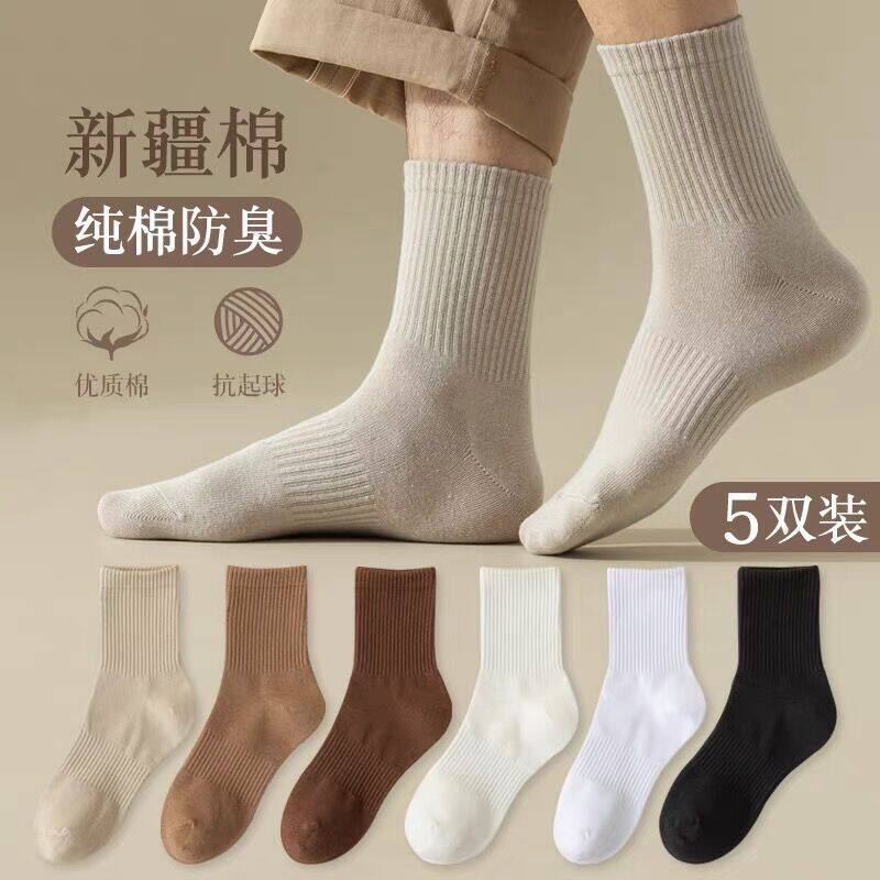 袜子男中筒秋冬加厚ins潮