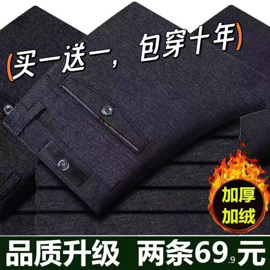 秋冬中年休闲裤男士裤子