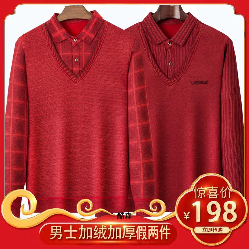 首单直降中年爸爸冬装加