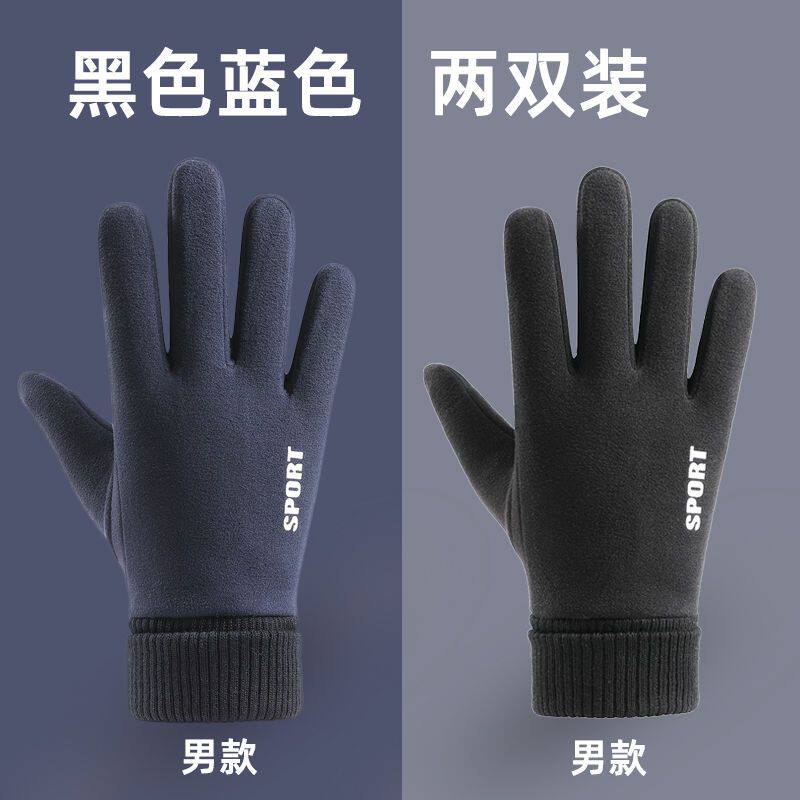 手套男冬季加绒加厚保暖