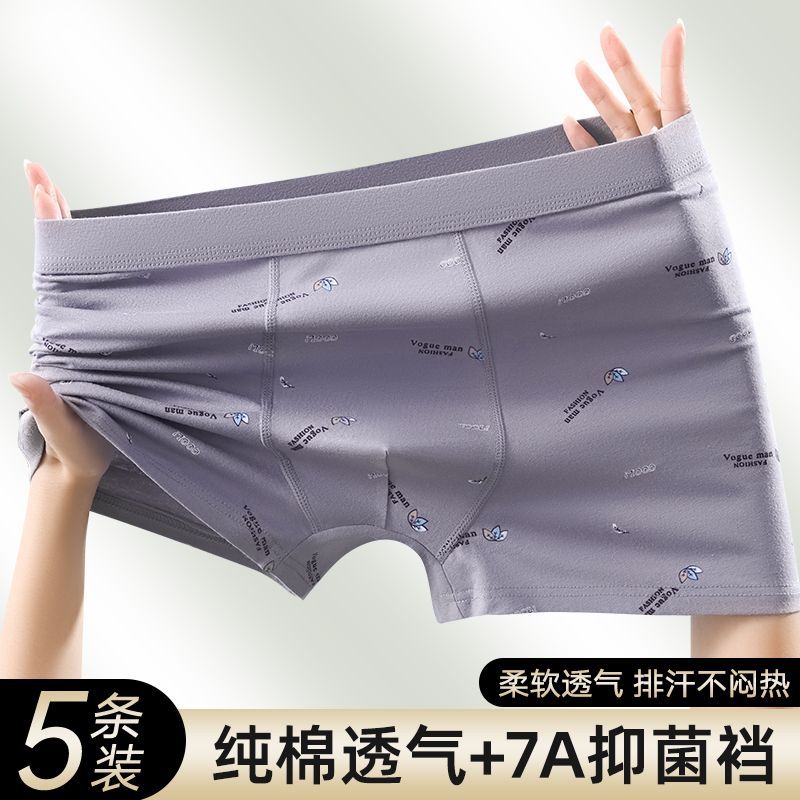 男士内裤男生新款短裤抗